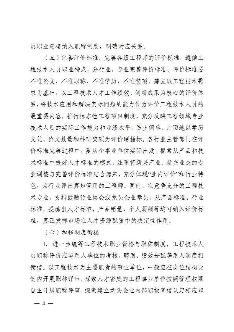 协力建设