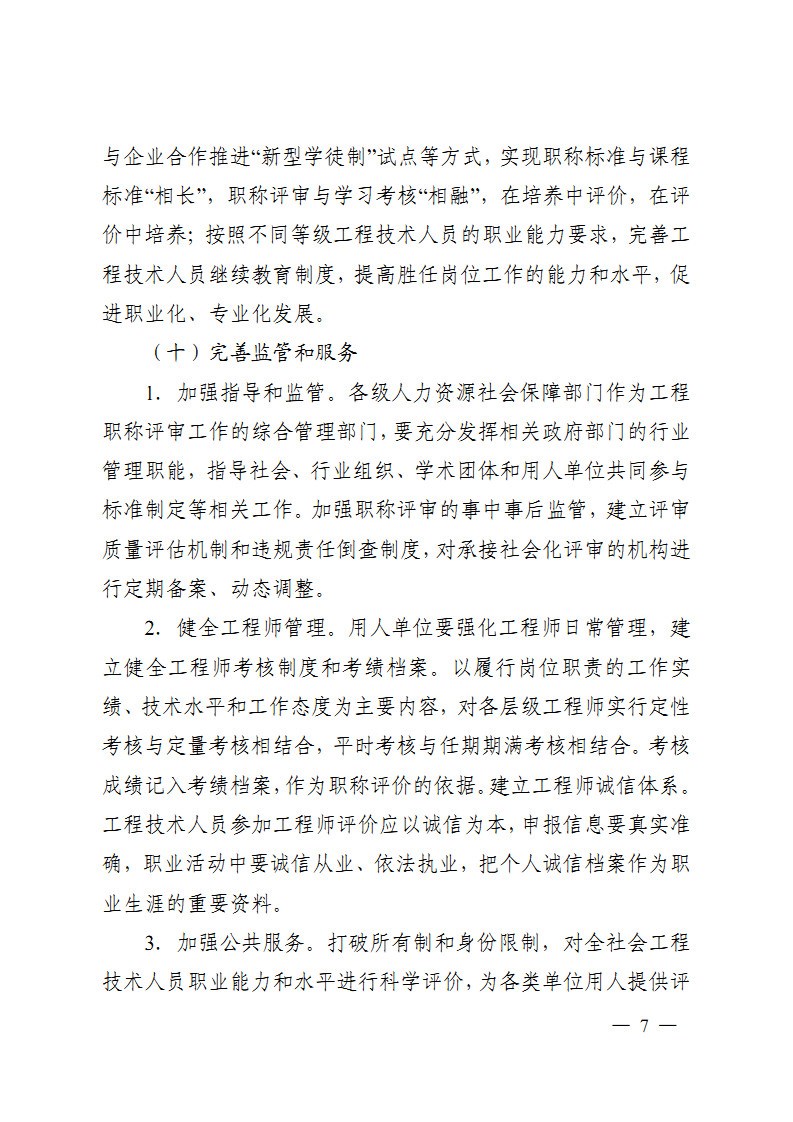 协力建设