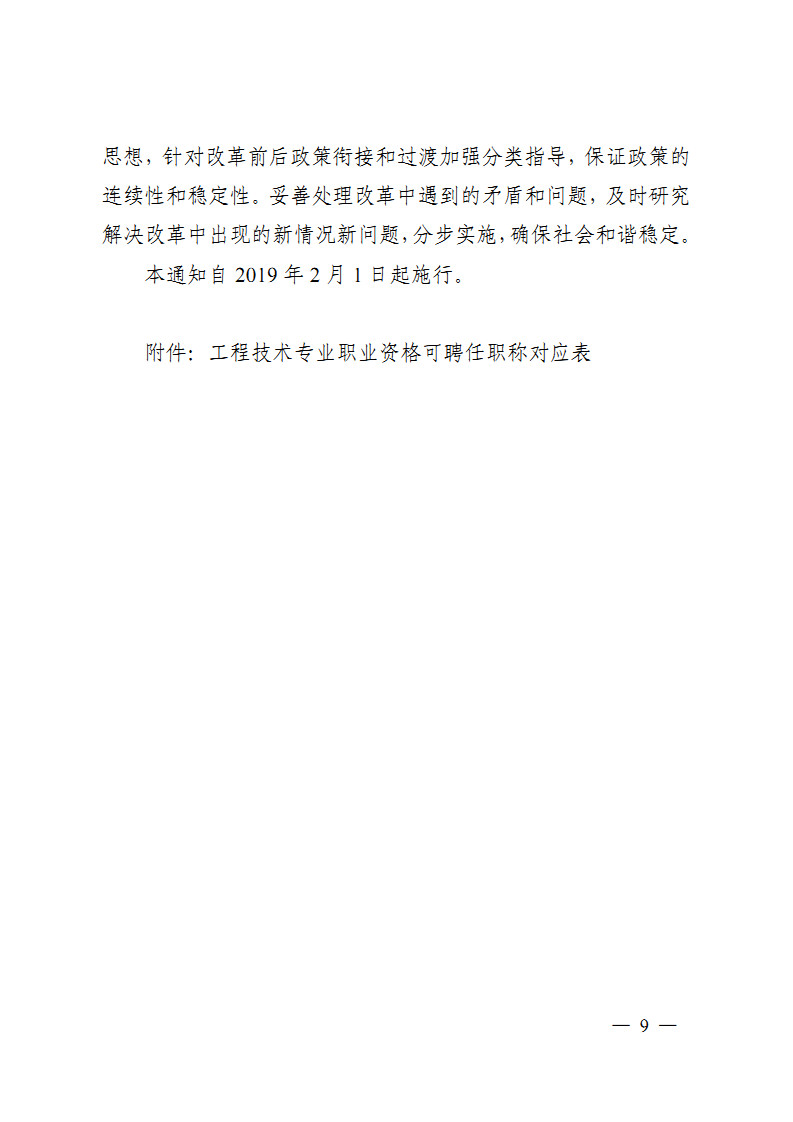 协力建设