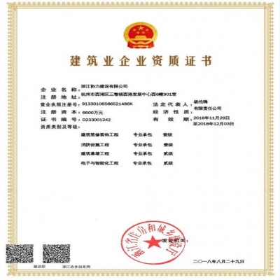 公司喜获新资质