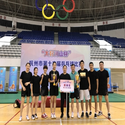 杭州市第十六届乒乓球比赛浙江协力队勇夺三冠