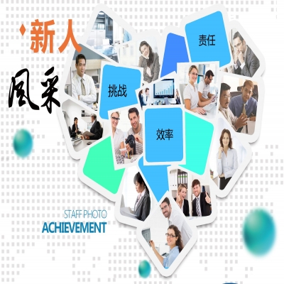 不负韶华，让我们协力同行