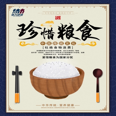 贪污和浪费是极大的犯罪