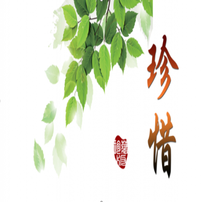 疫情当下，更应珍惜拥有的舞台