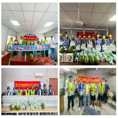 心系一线送清凉，殷切关怀鼓干劲——公司工会开展2025年“夏日送清凉”慰问活动